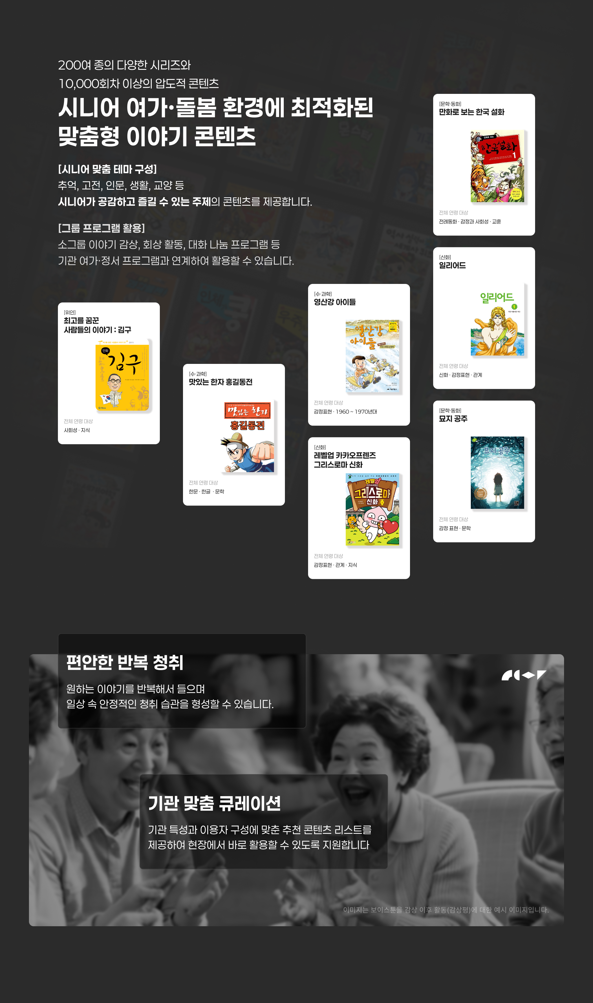 시니어 섹션 4