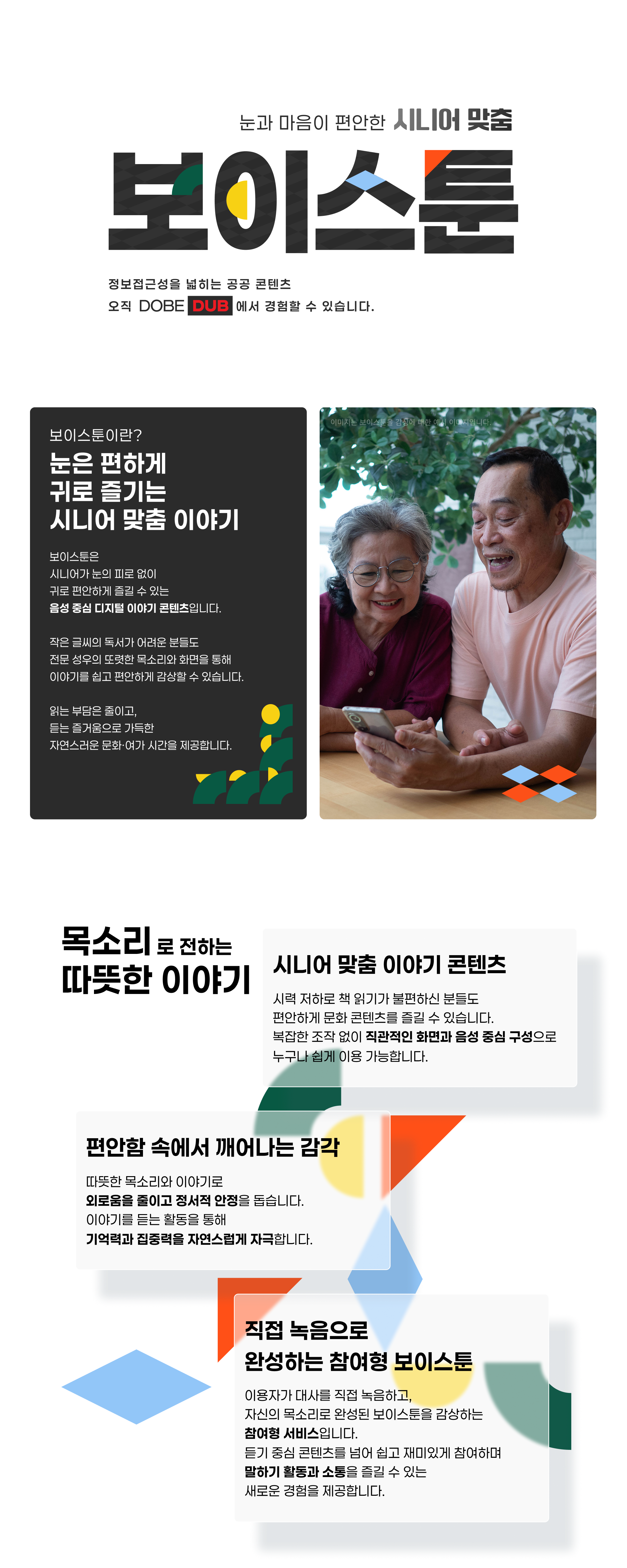 시니어 섹션 1